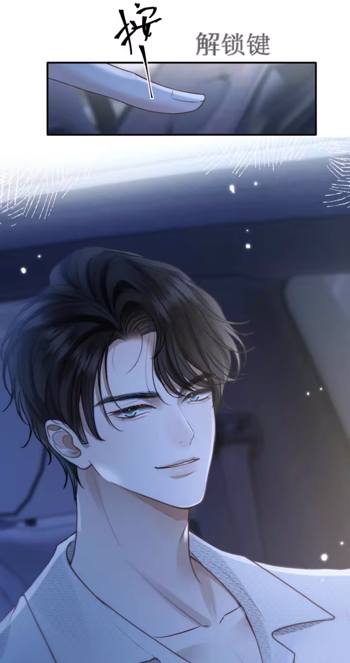 What a Good Girl Chapter 48 page 36 - 