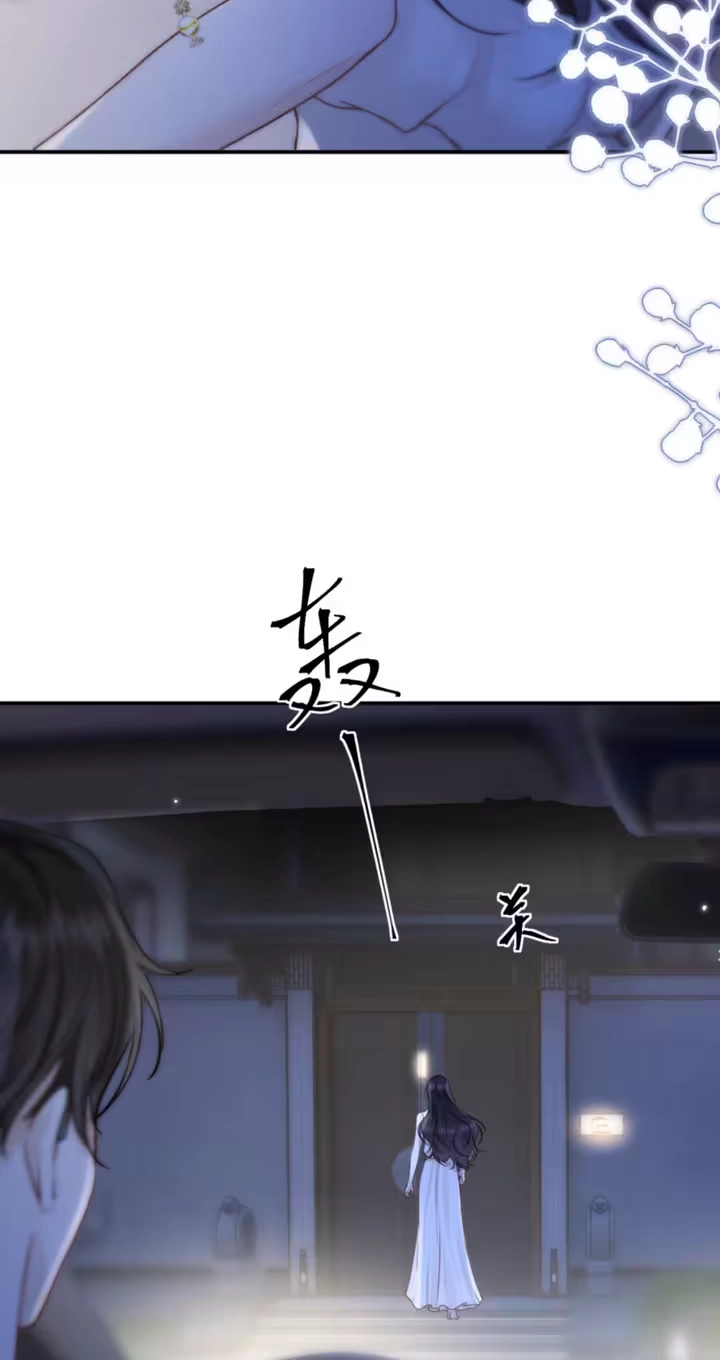 What a Good Girl Chapter 48 page 44 - 