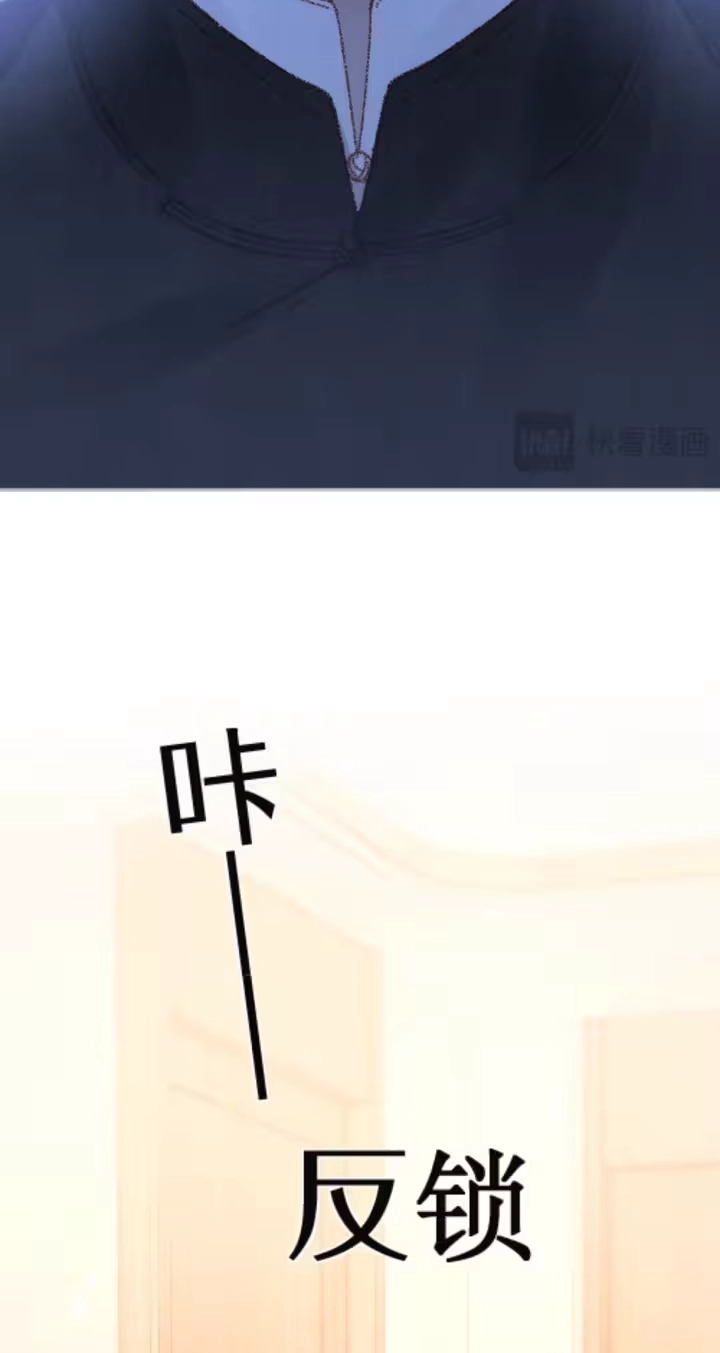What a Good Girl Chapter 49 page 19 - 