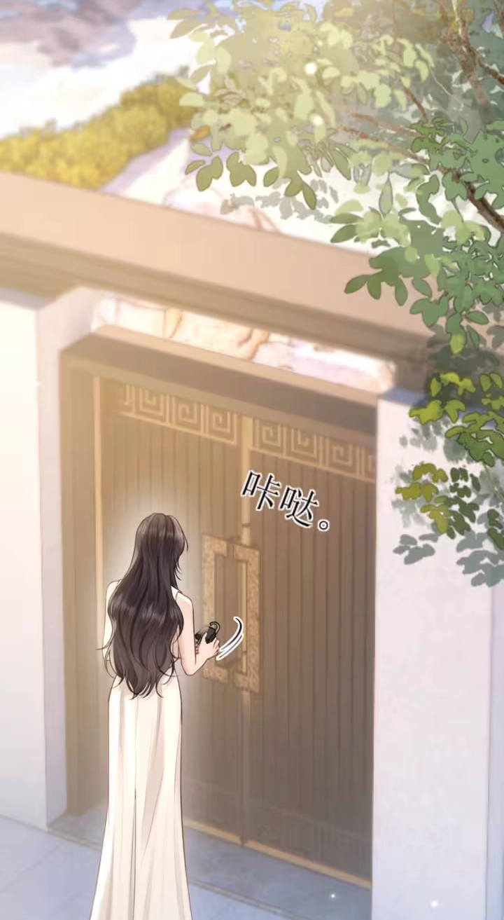 What a Good Girl Chapter 49 page 27 - 