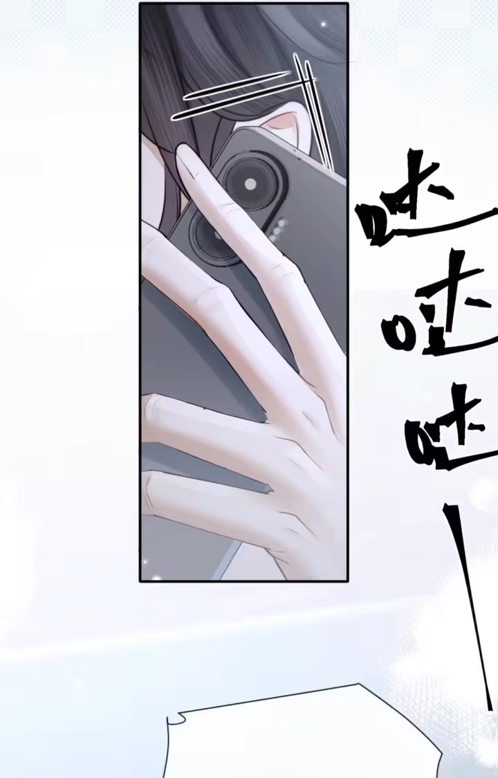 What a Good Girl Chapter 49 page 62 - 
