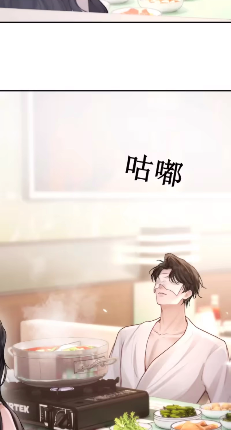 What a Good Girl Chapter 51 page 47 - 
