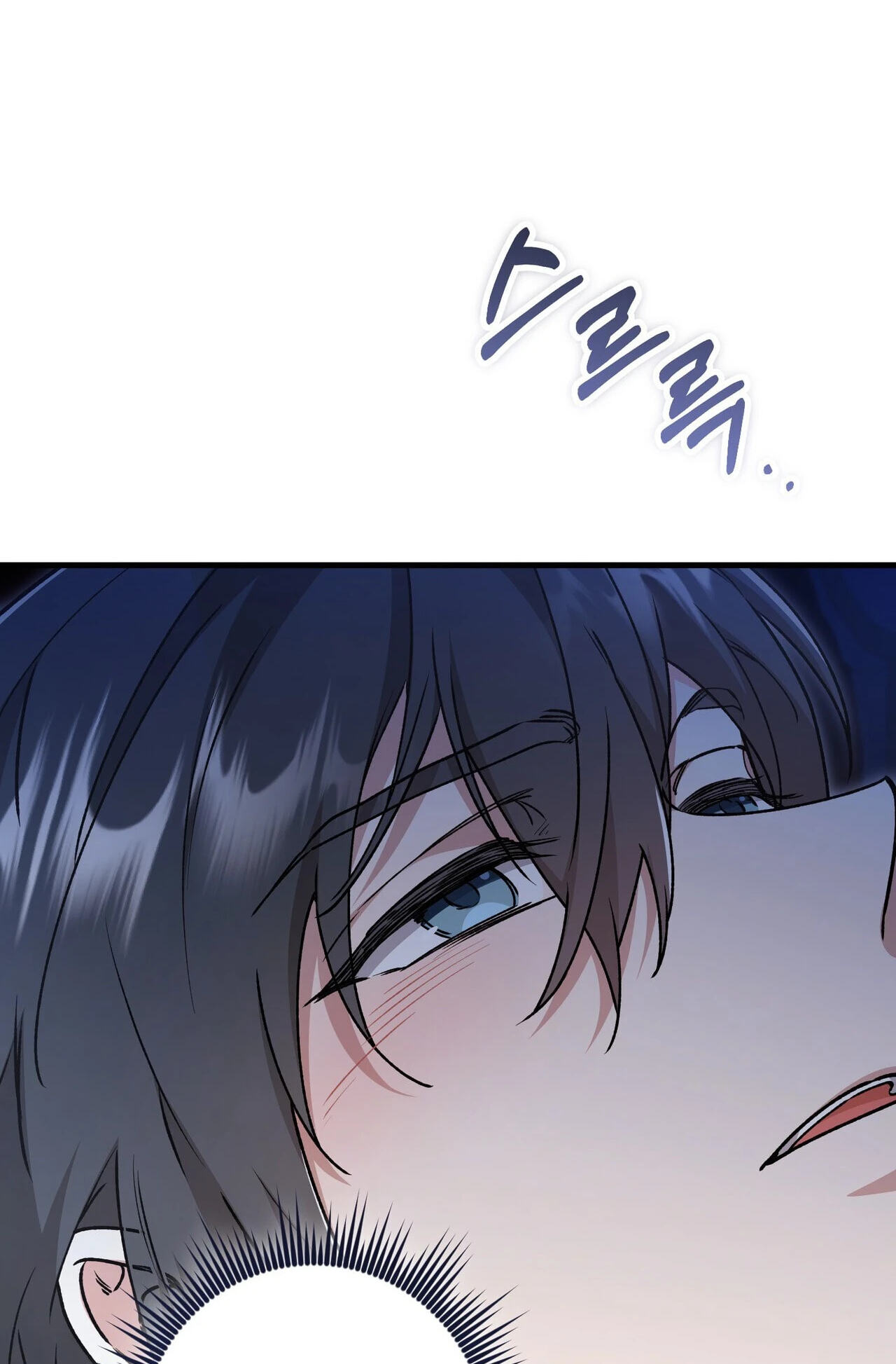 What Happens When the Single Coachman Becomes the Substitute Chapter 34 page 52 - 
