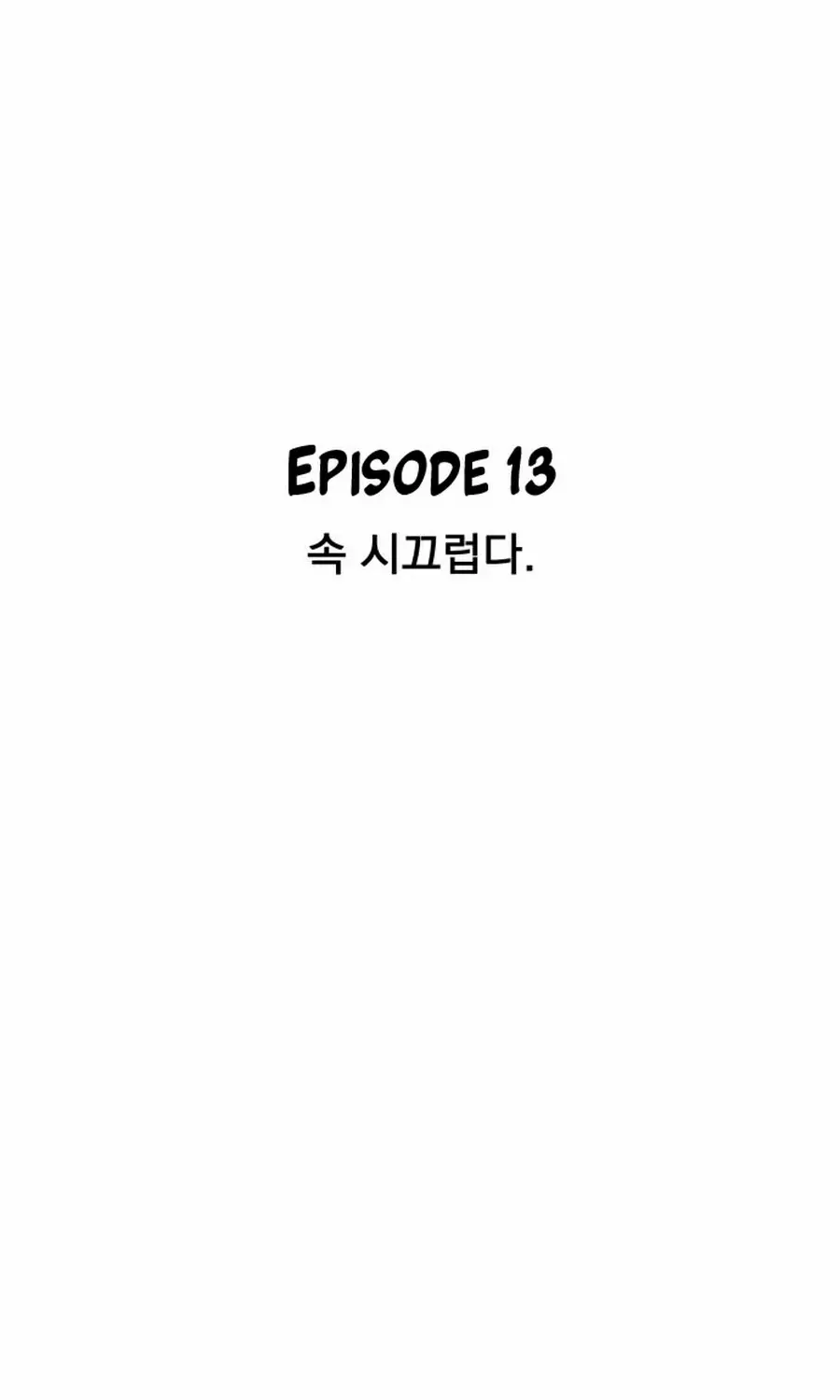 What I see, it became a sacrifice! Chapter 13 page 50 - 