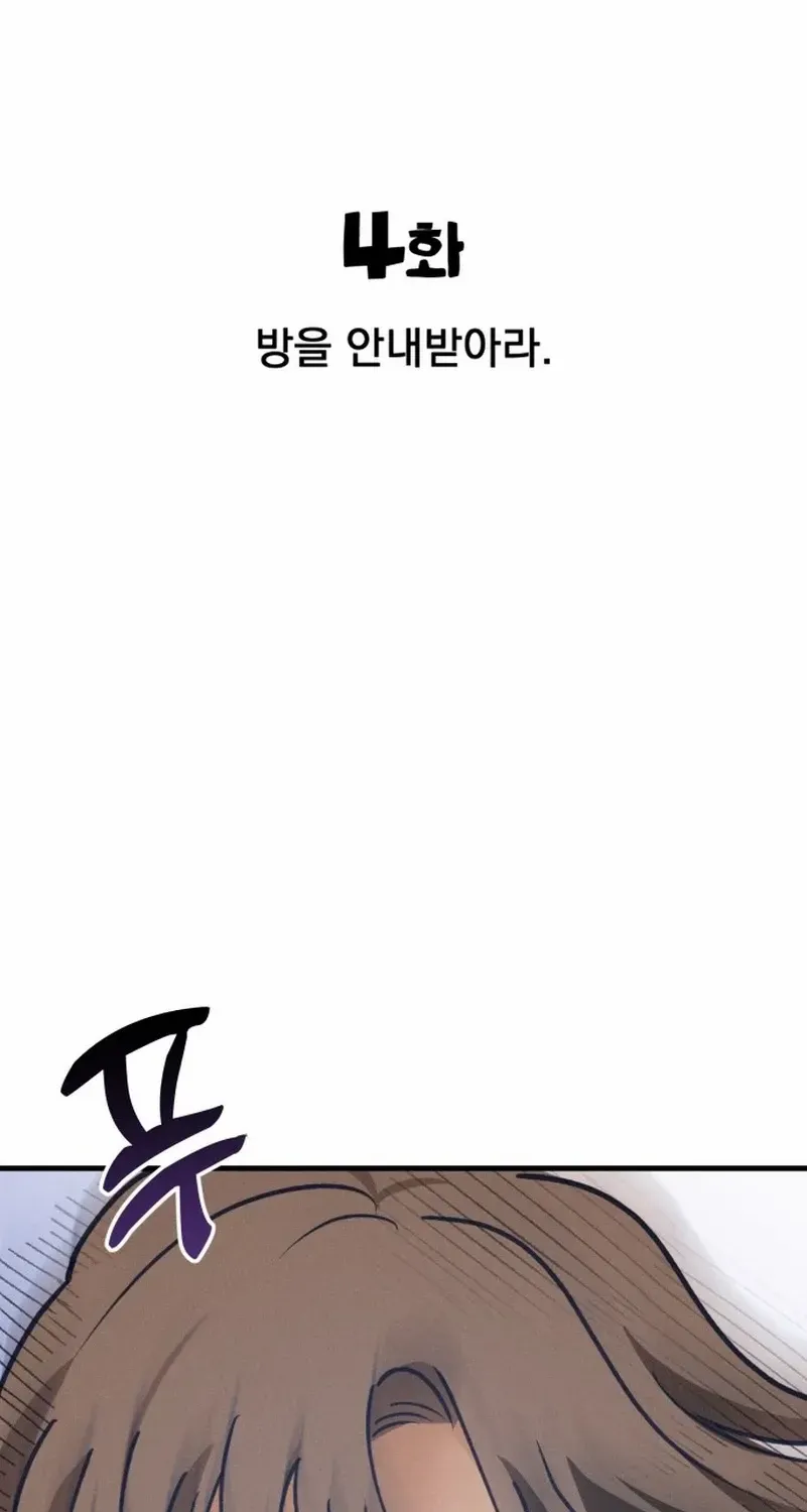 What I see, it became a sacrifice! Chapter 4 page 23 - 