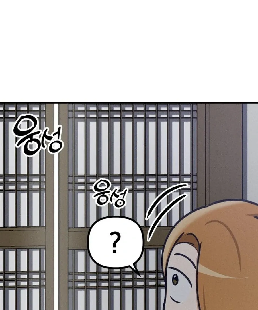 What I see, it became a sacrifice! Chapter 5 page 149 - 