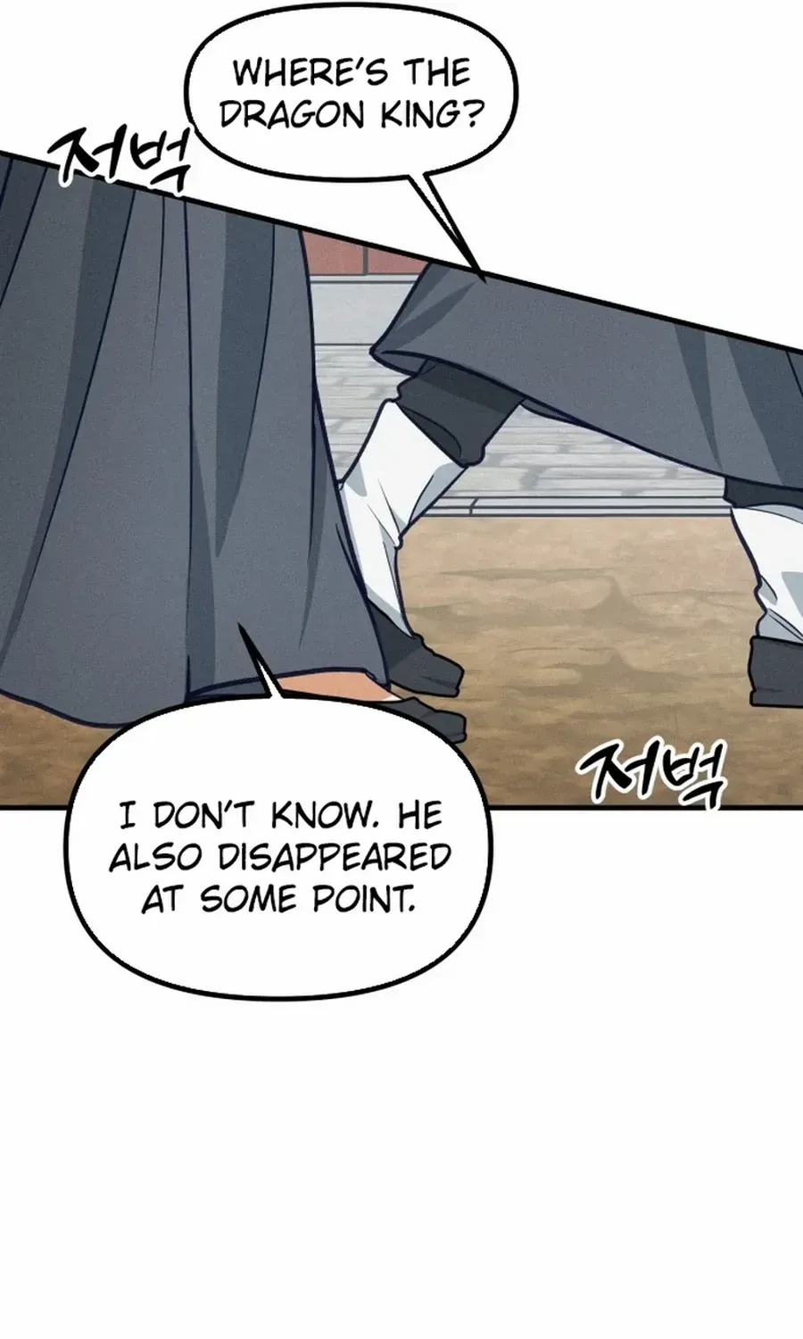 What I see, it became a sacrifice! Chapter 7 page 78 - 