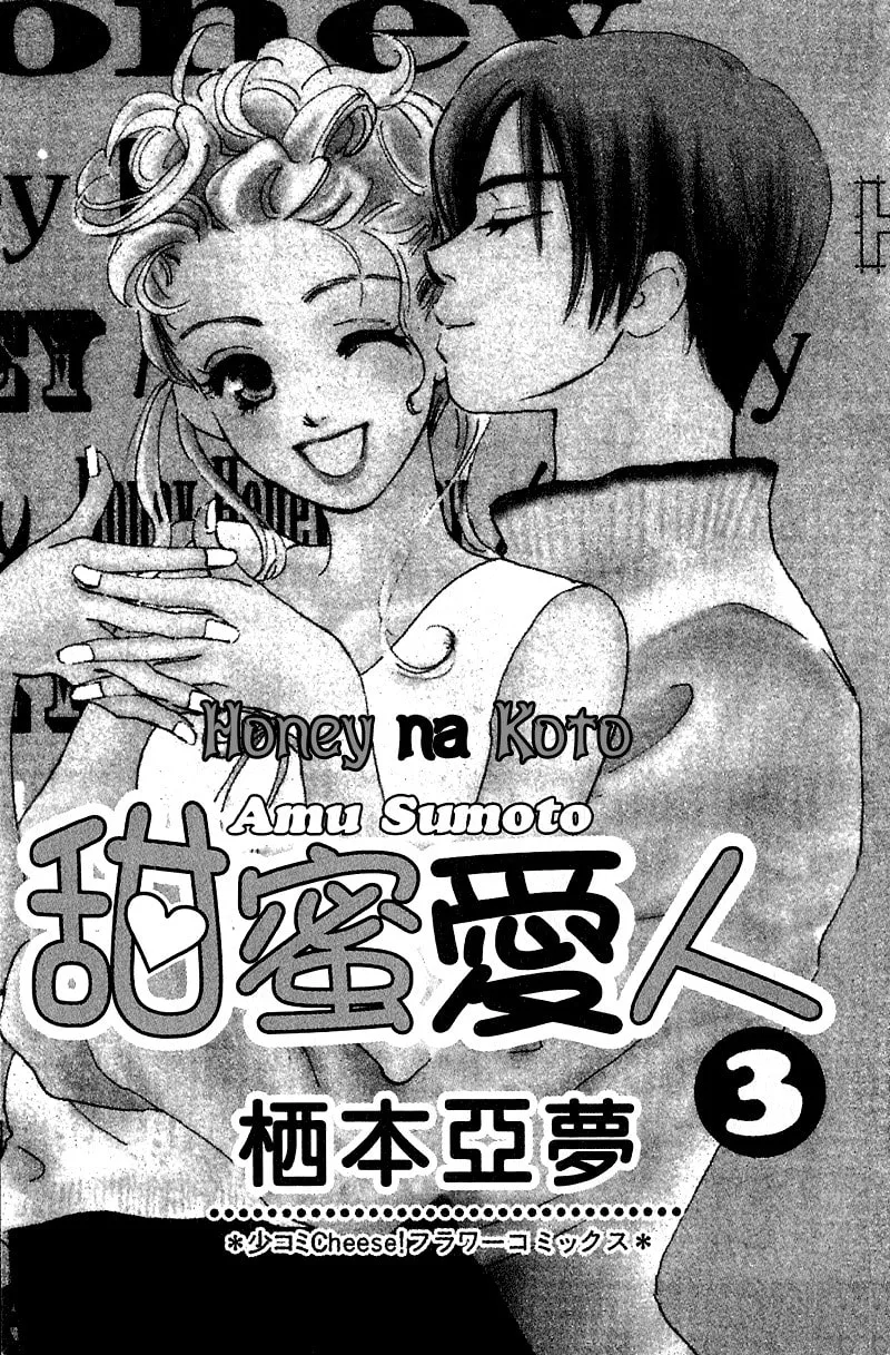 What is Honey Chapter 8 page 4 - 