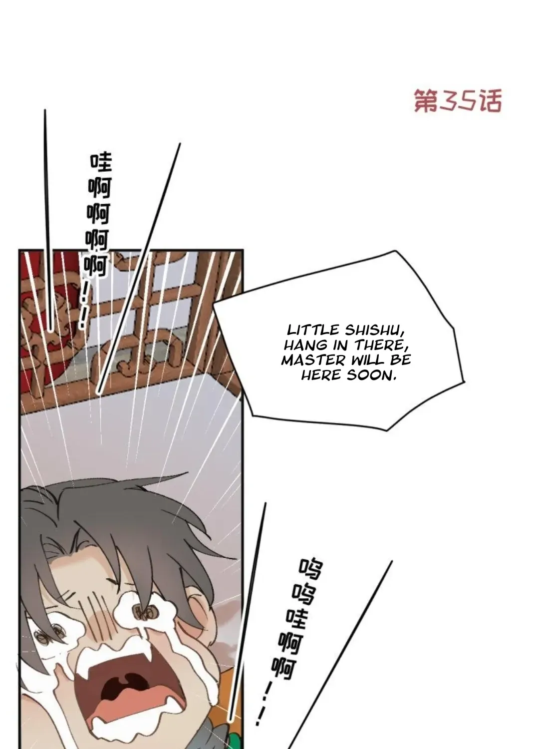 What kind of rubbish are you cultivating? Chapter 35 page 3 - 