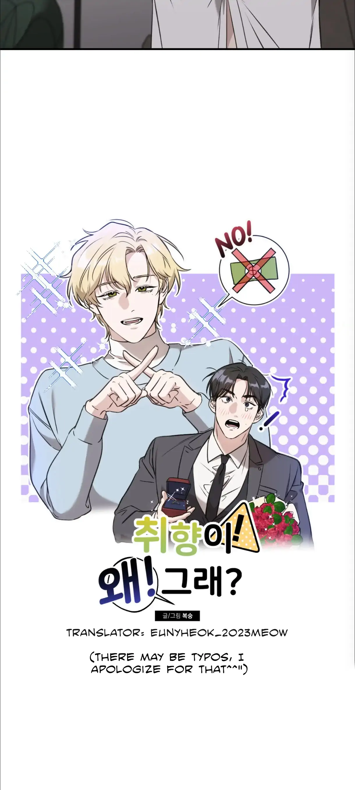 What's With Your Taste? Chapter 1 page 8 - 