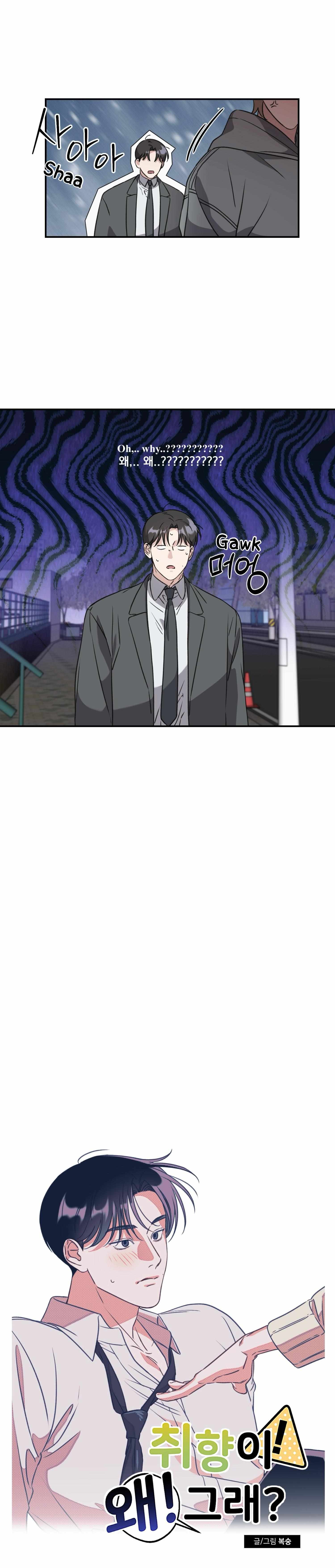 What's With Your Taste? Chapter 5 page 3 - 