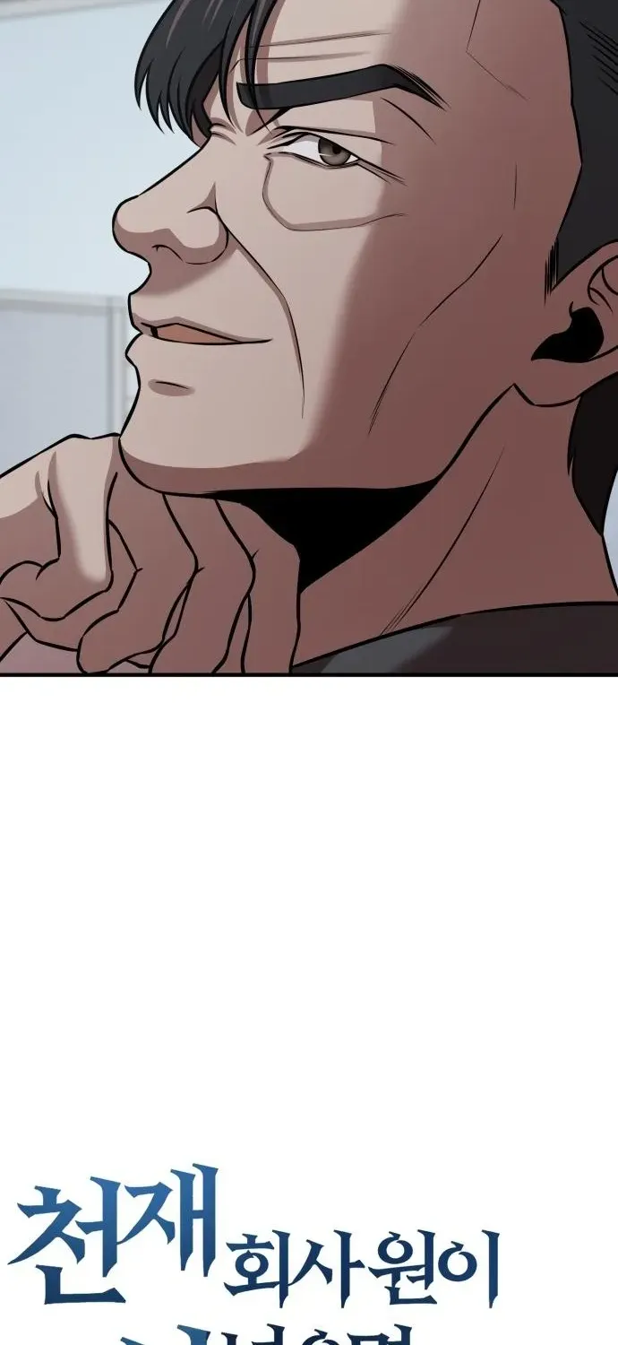When a Genius Office Worker Crosses the Line Chapter 12 page 16 - 
