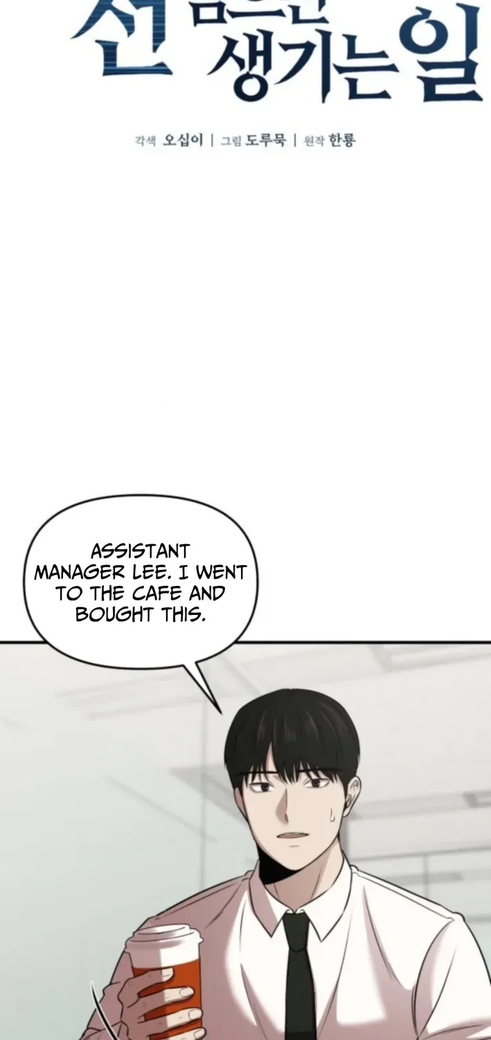 When a Genius Office Worker Crosses the Line Chapter 17 page 27 - 