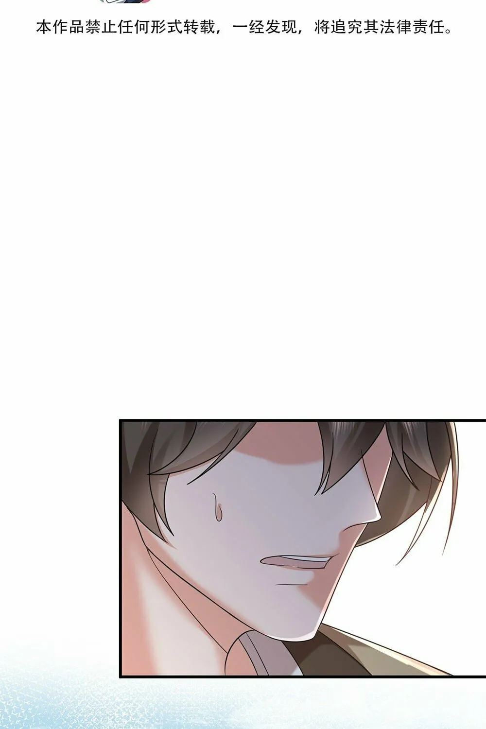 When Did I Become Unbeatable? Chapter 101 page 3 - 
