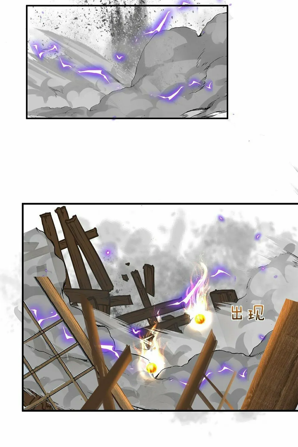 When Did I Become Unbeatable? Chapter 101 page 34 - 