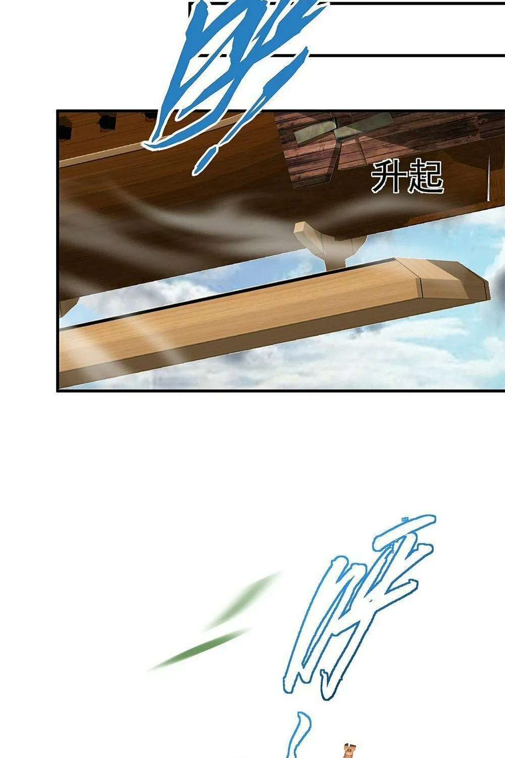 When Did I Become Unbeatable? Chapter 101 page 74 - 