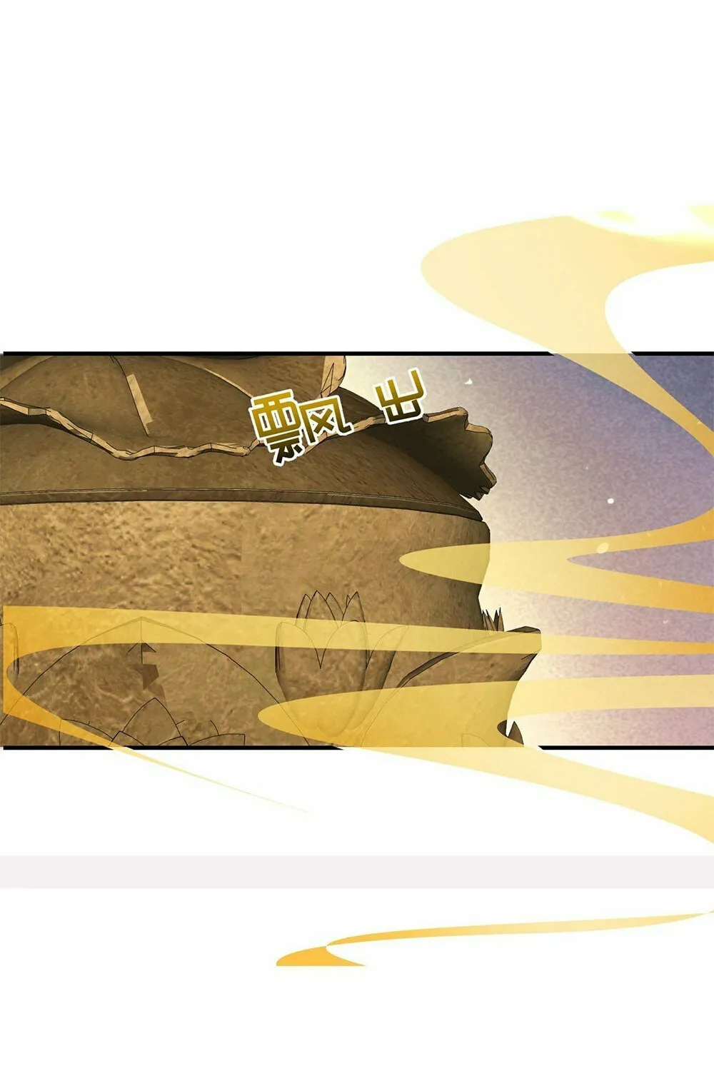When Did I Become Unbeatable? Chapter 103 page 20 - 
