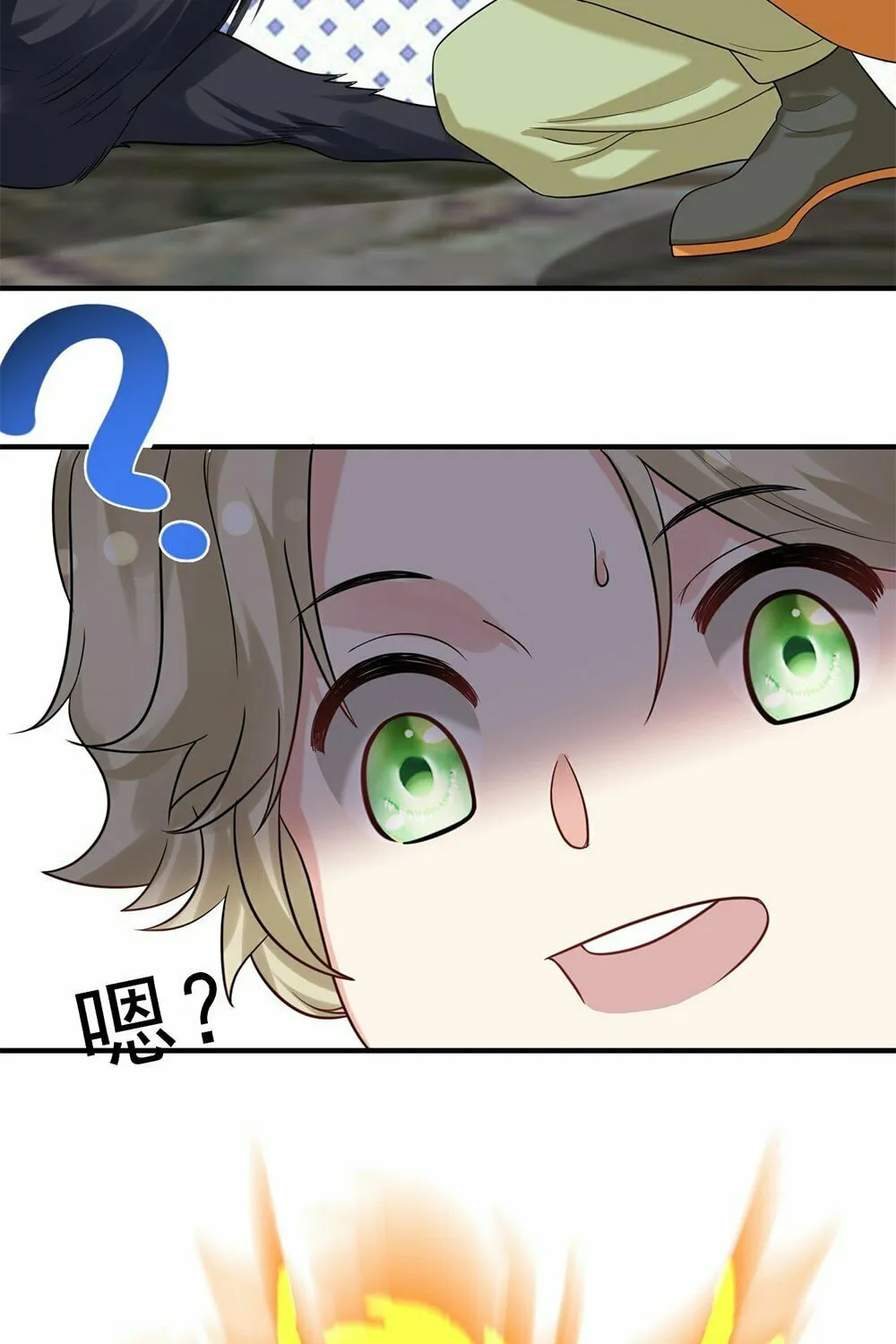 When Did I Become Unbeatable? Chapter 108 page 33 - 