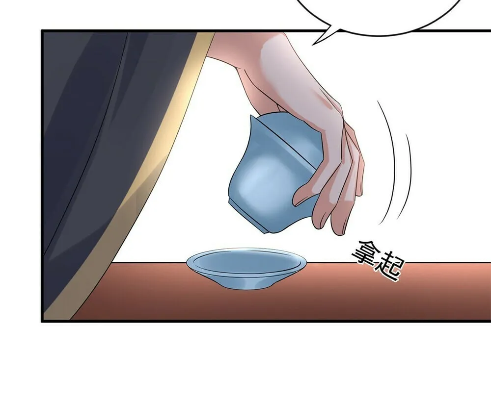 When Did I Become Unbeatable? Chapter 109 page 45 - 