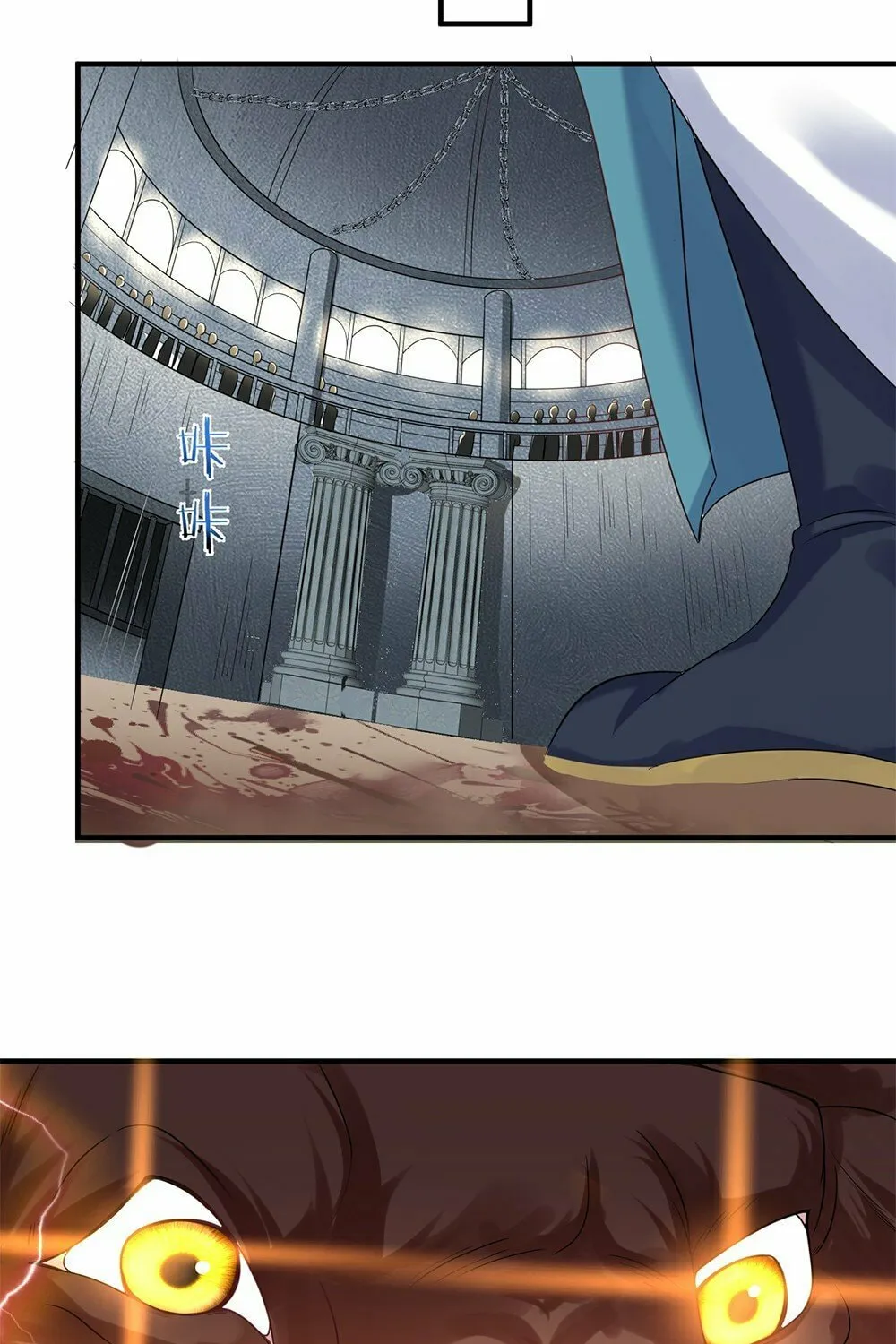 When Did I Become Unbeatable? Chapter 110 page 17 - 