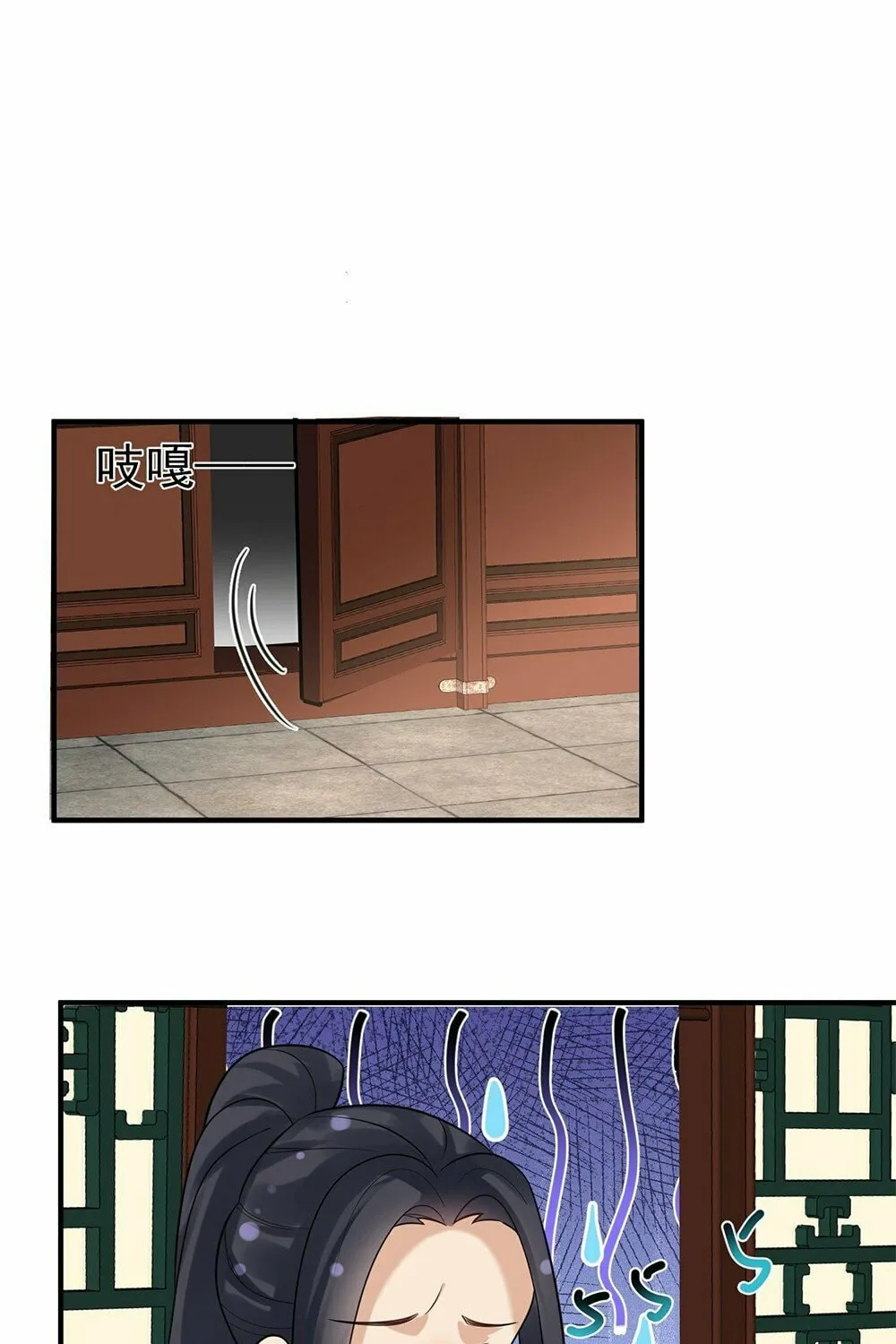 When Did I Become Unbeatable? Chapter 114 page 29 - 