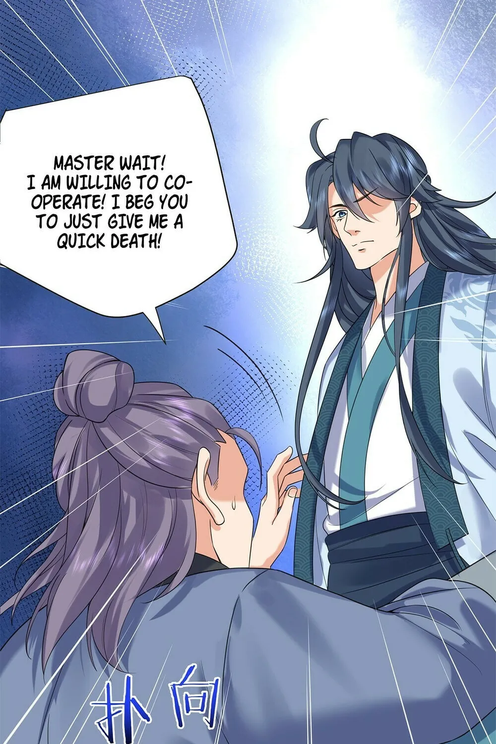 When Did I Become Unbeatable? Chapter 115 page 43 - 