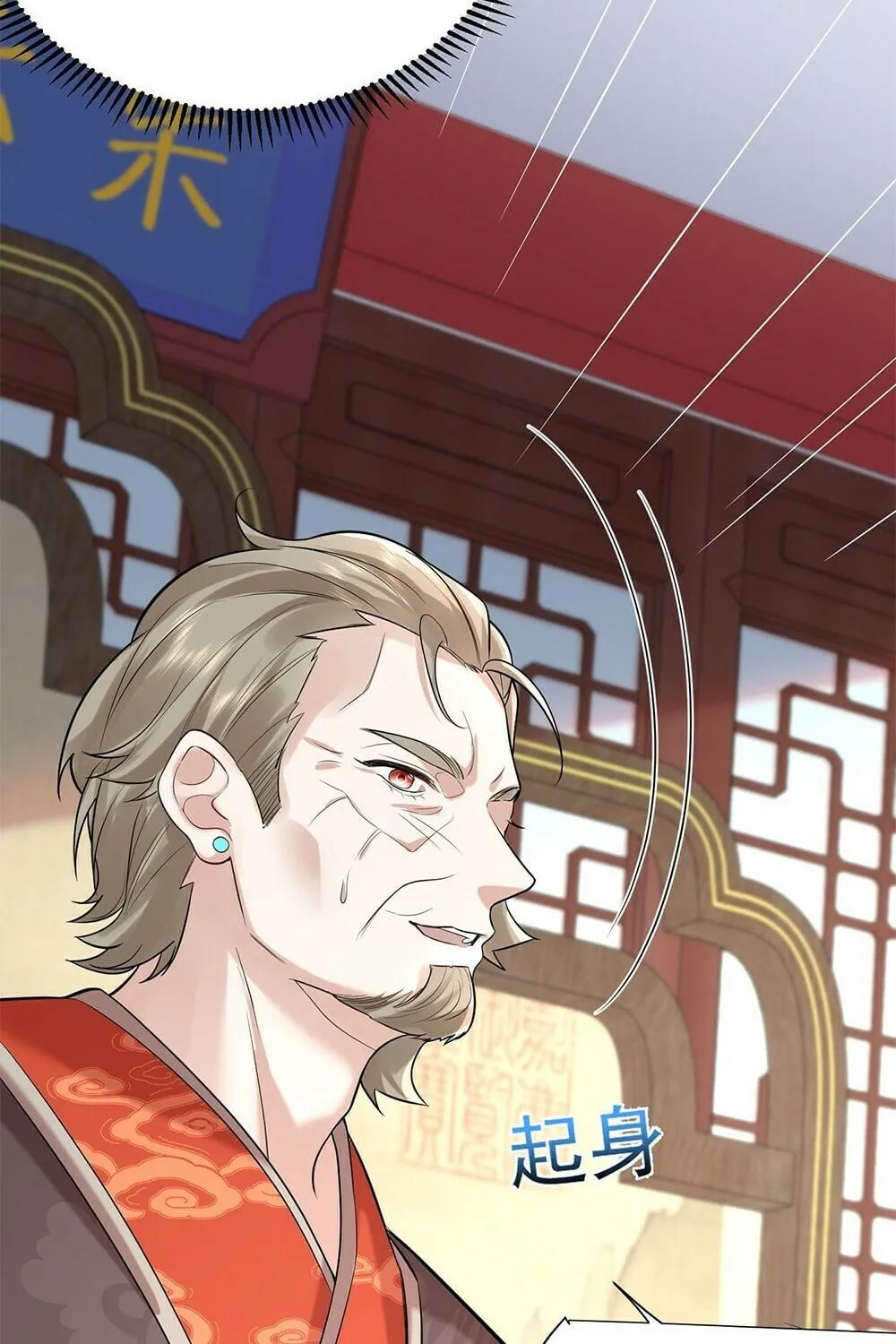 When Did I Become Unbeatable? Chapter 116 page 18 - 