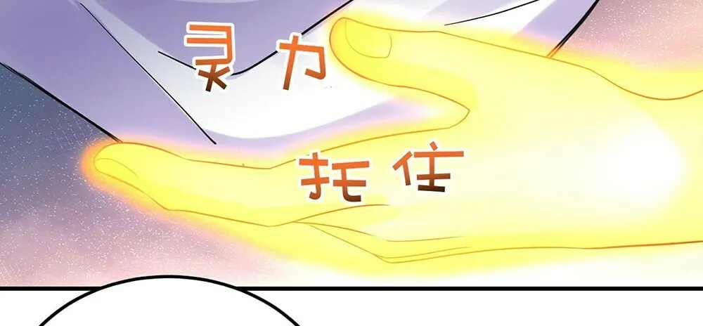 When Did I Become Unbeatable? Chapter 120 page 13 - 