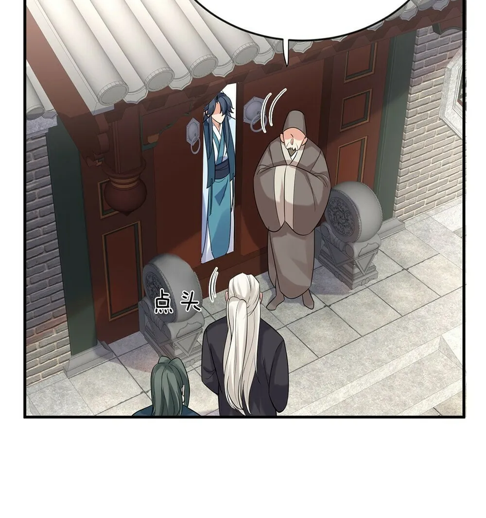When Did I Become Unbeatable? Chapter 121 page 28 - 