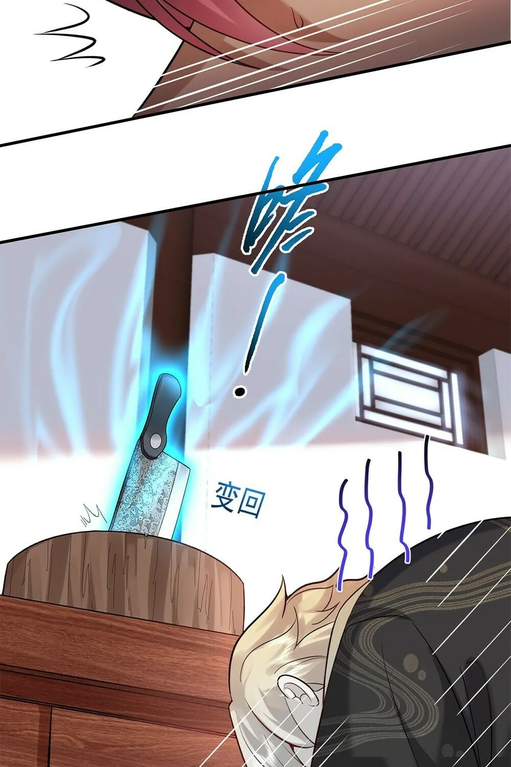 When Did I Become Unbeatable? Chapter 122 page 23 - 