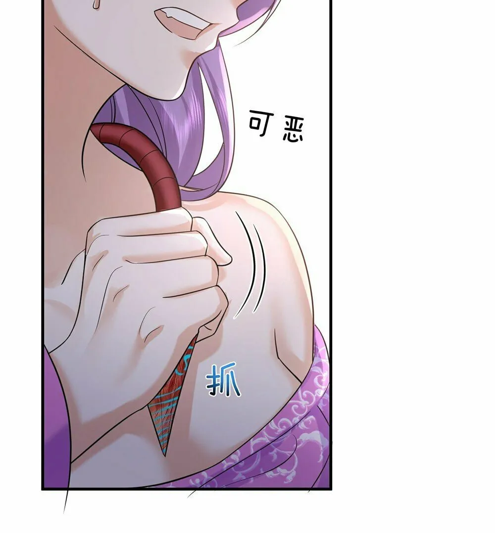 When Did I Become Unbeatable? Chapter 125 page 21 - 