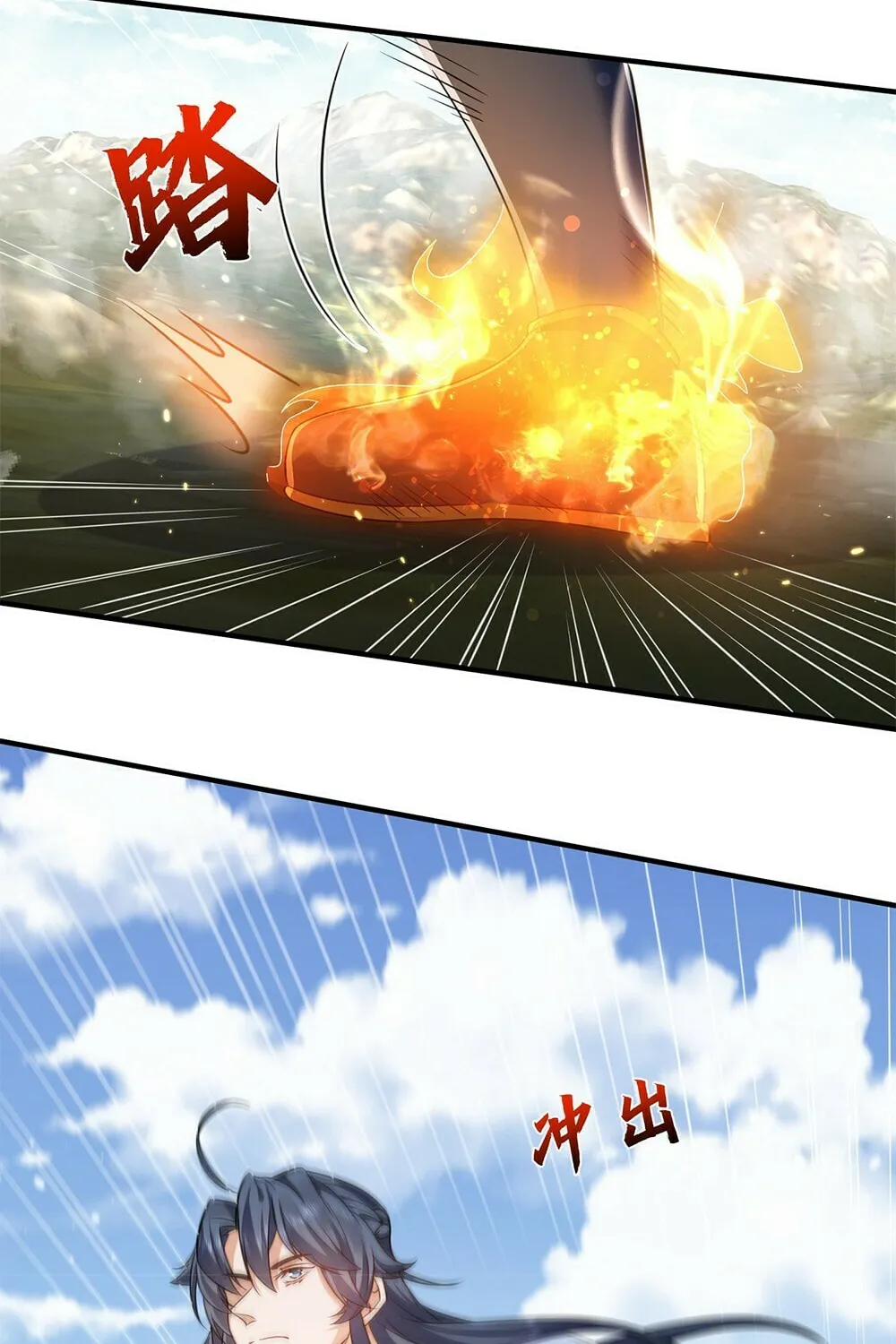 When Did I Become Unbeatable? Chapter 133 page 5 - 