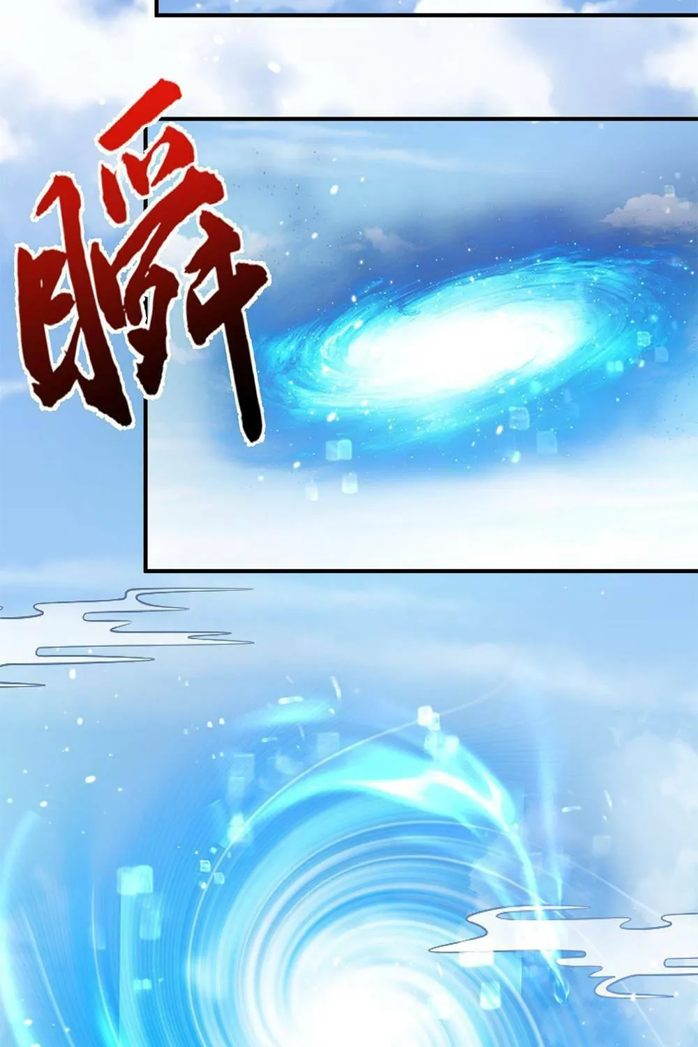 When Did I Become Unbeatable? Chapter 134 page 33 - 