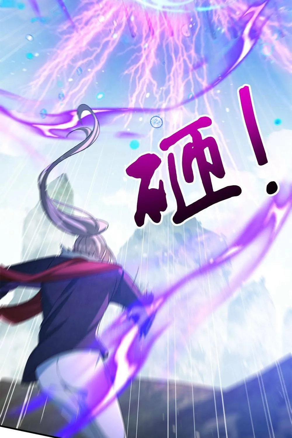 When Did I Become Unbeatable? Chapter 135 page 38 - 
