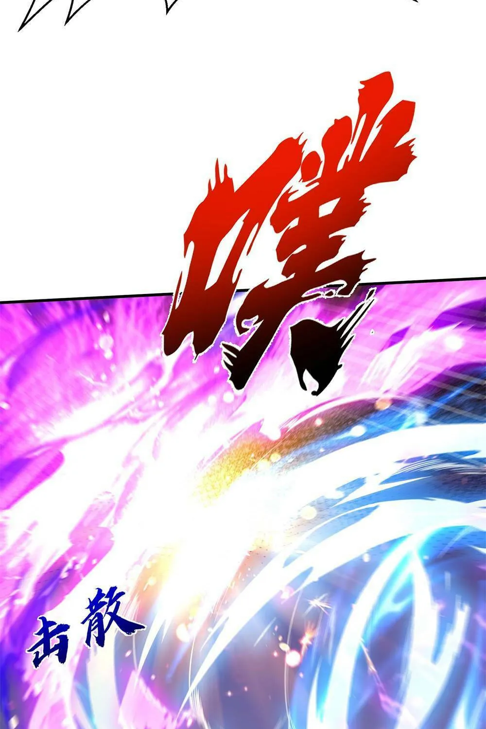 When Did I Become Unbeatable? Chapter 135 page 42 - 