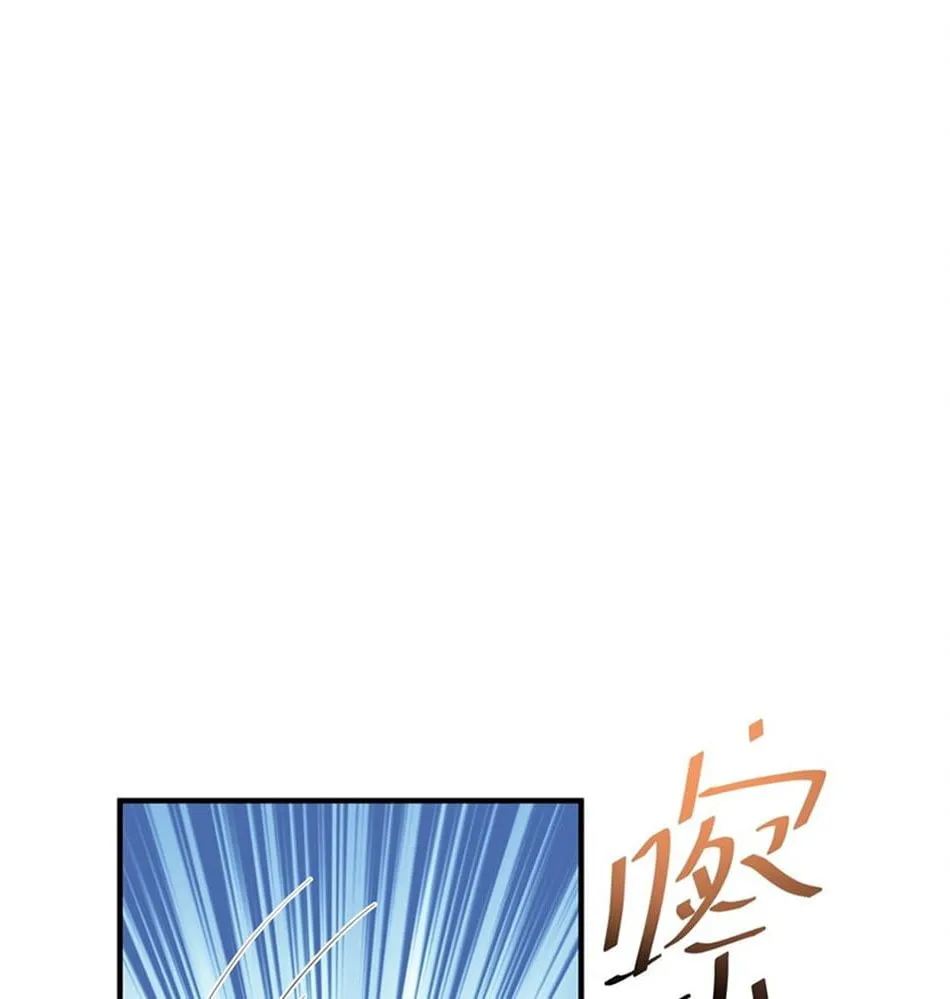 When Did I Become Unbeatable? Chapter 42 page 5 - 