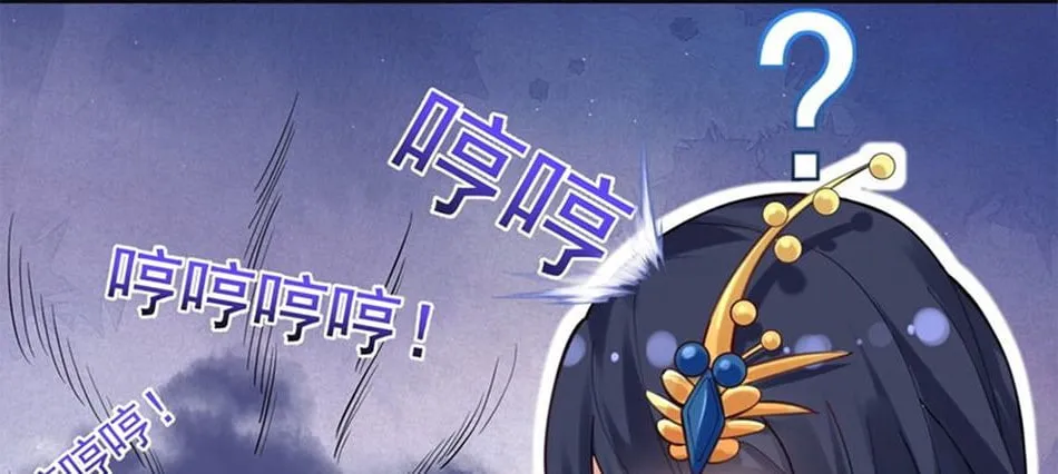 When Did I Become Unbeatable? Chapter 46 page 5 - 