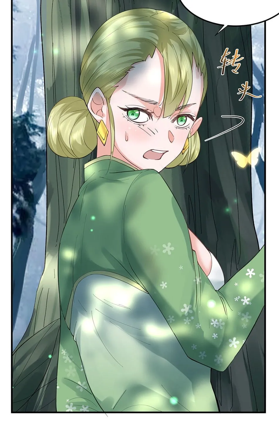 When Did I Become Unbeatable? Chapter 52 page 23 - 