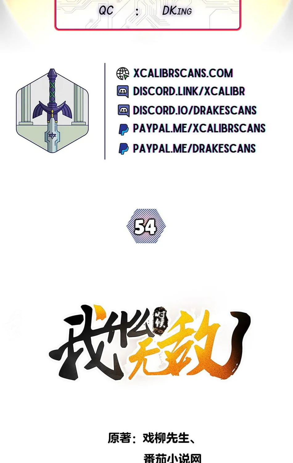When Did I Become Unbeatable? Chapter 54 page 2 - 