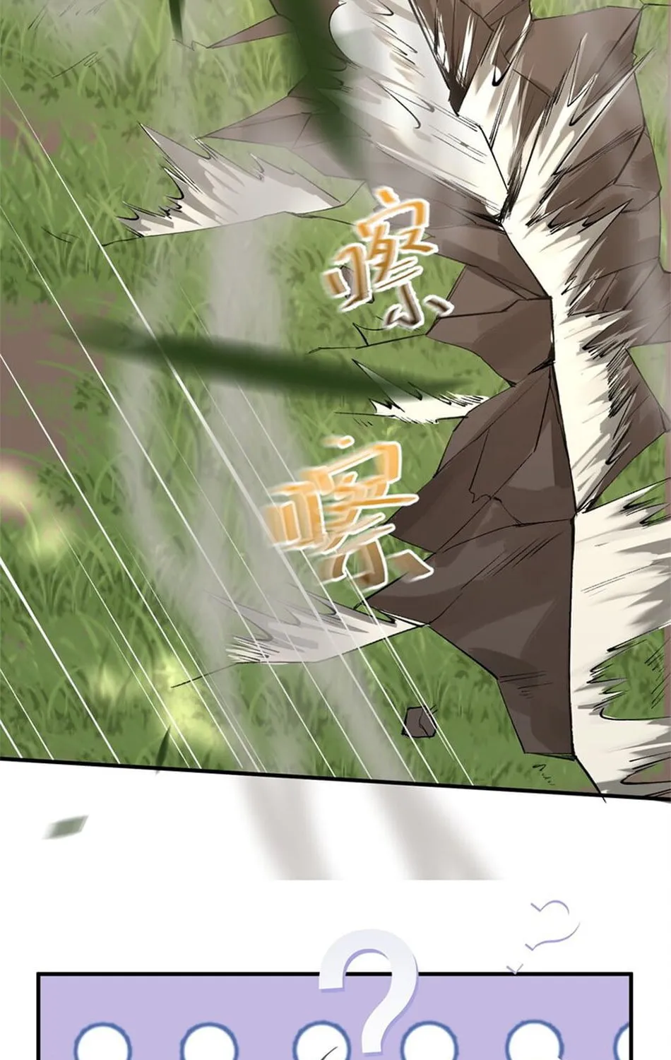 When Did I Become Unbeatable? Chapter 59 page 39 - 