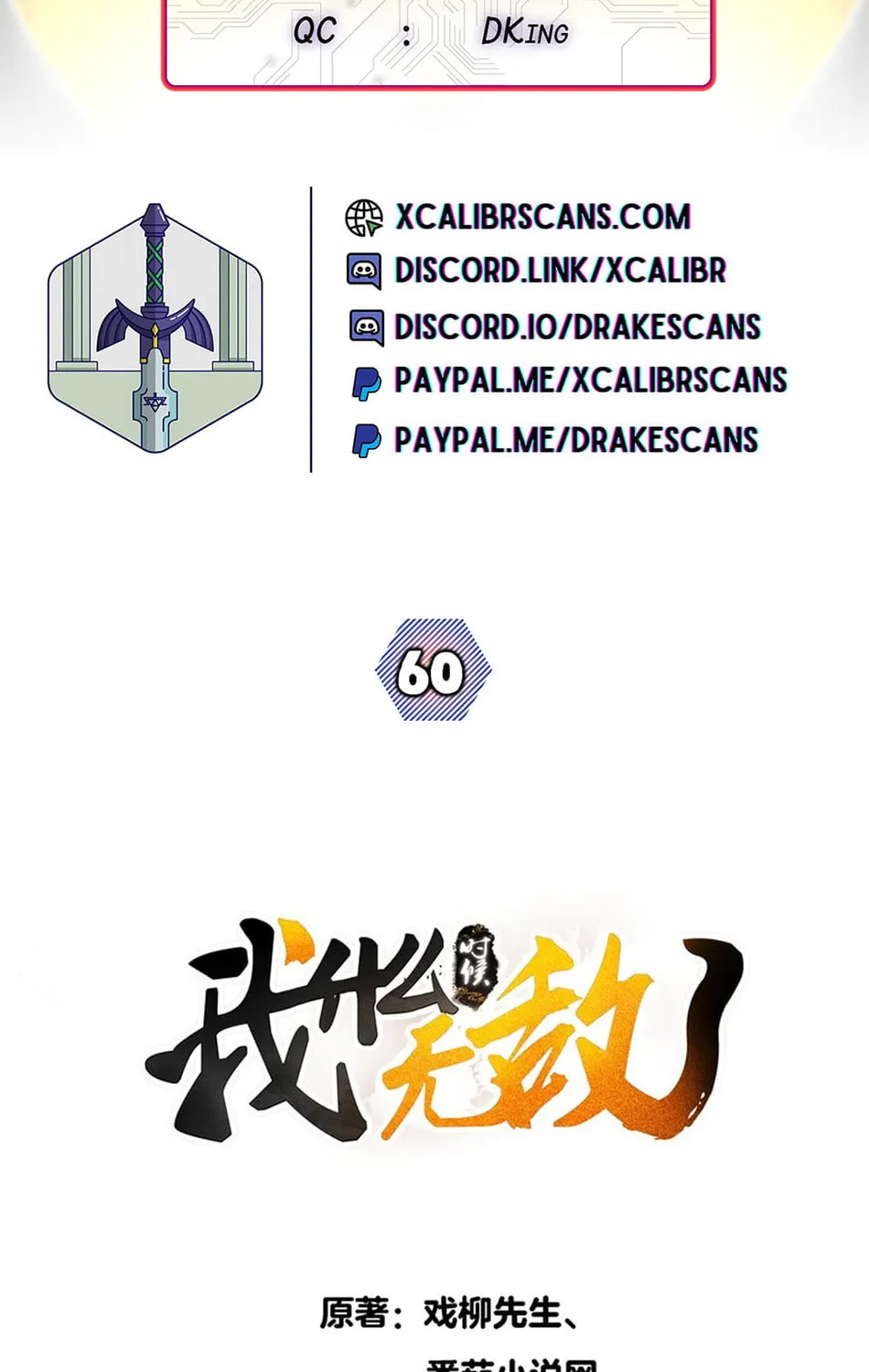 When Did I Become Unbeatable? Chapter 60 page 2 - 