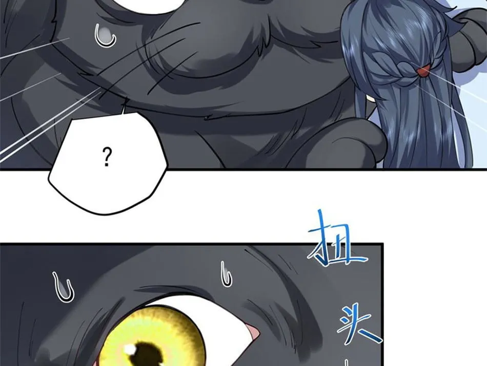 When Did I Become Unbeatable? Chapter 62 page 20 - 