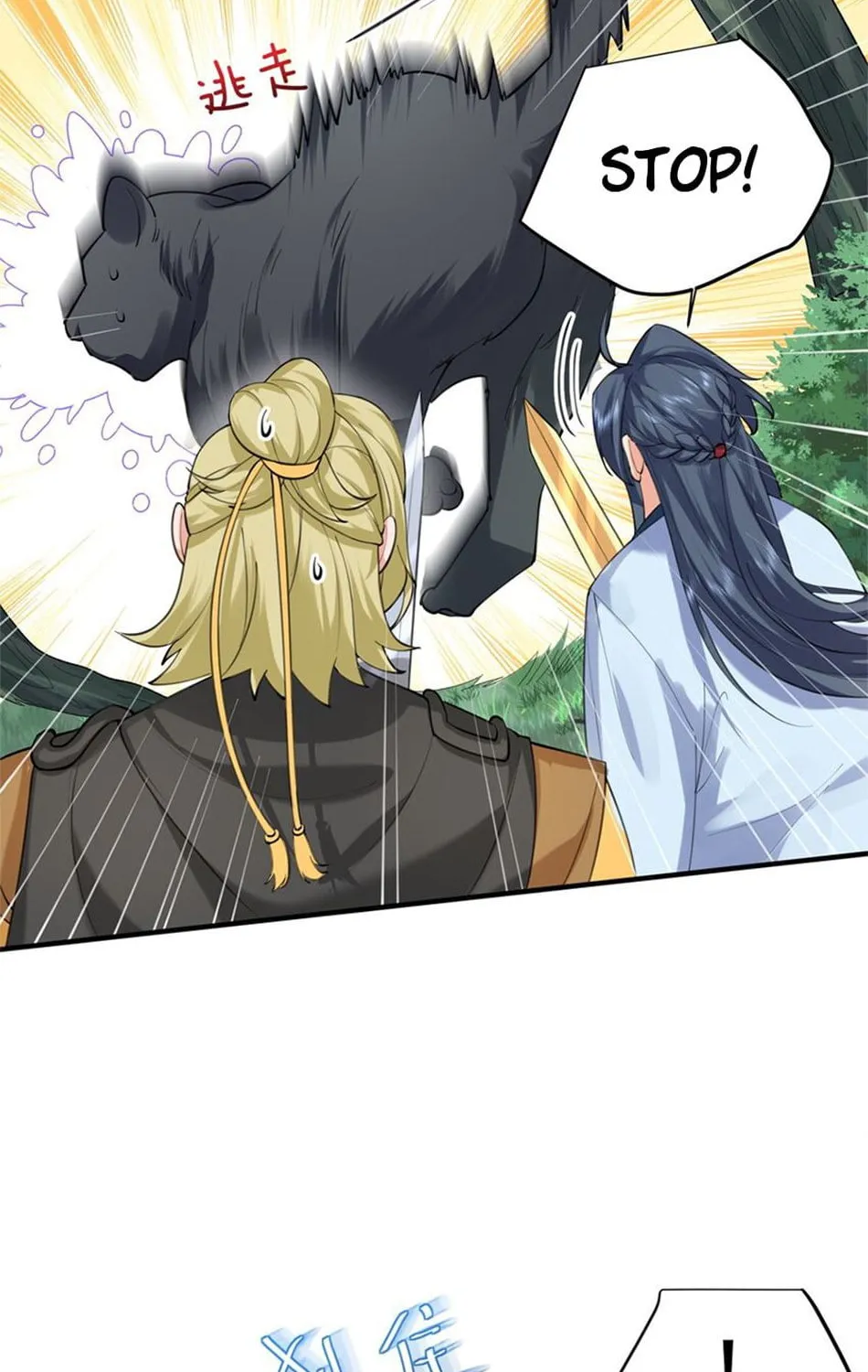 When Did I Become Unbeatable? Chapter 62 page 7 - 