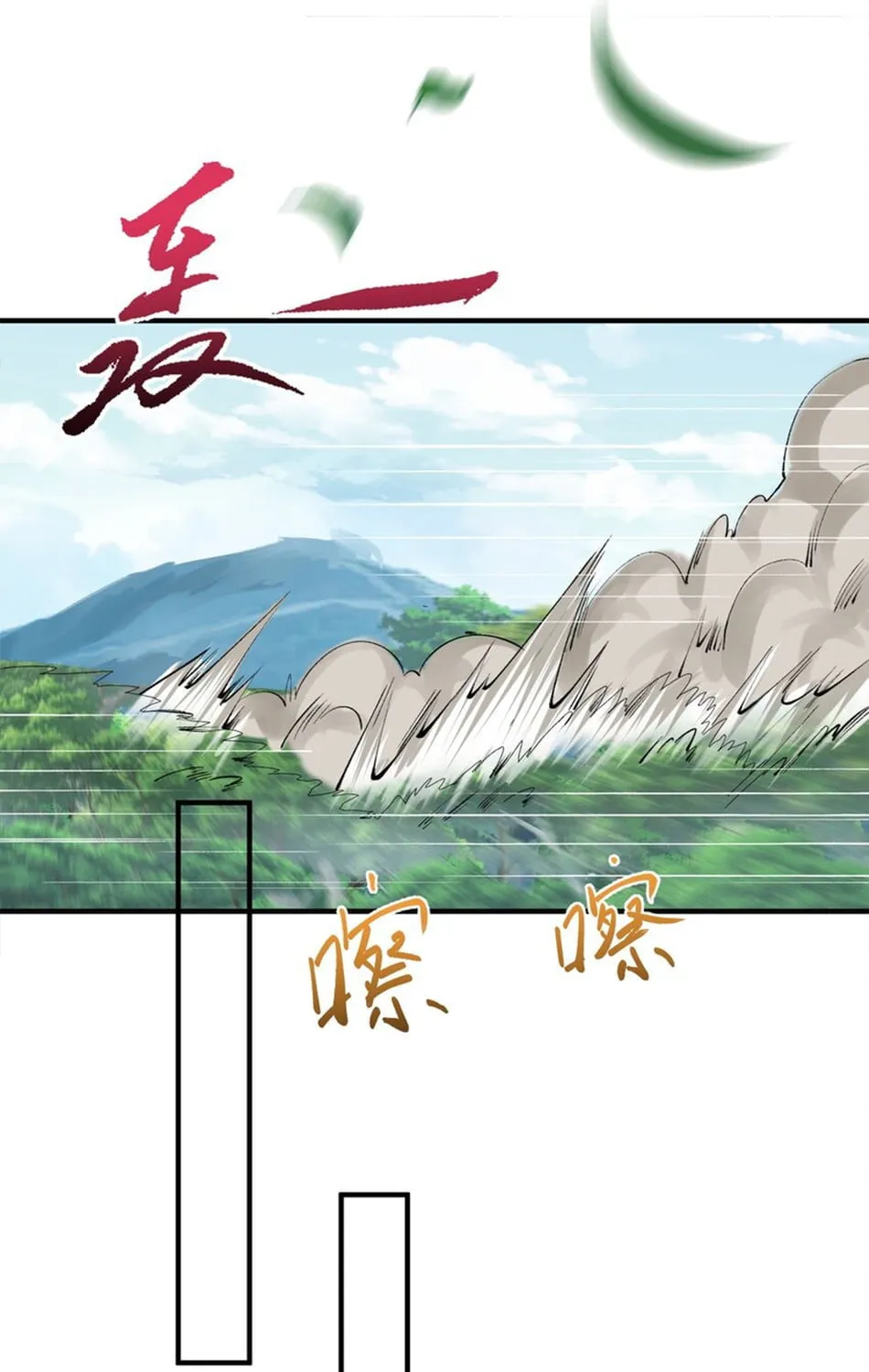When Did I Become Unbeatable? Chapter 63 page 5 - 