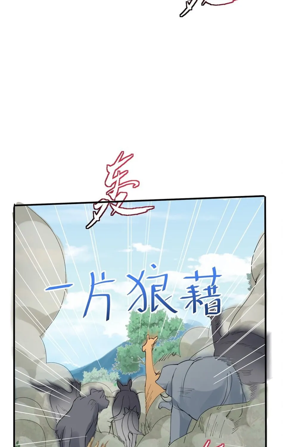 When Did I Become Unbeatable? Chapter 63 page 42 - 
