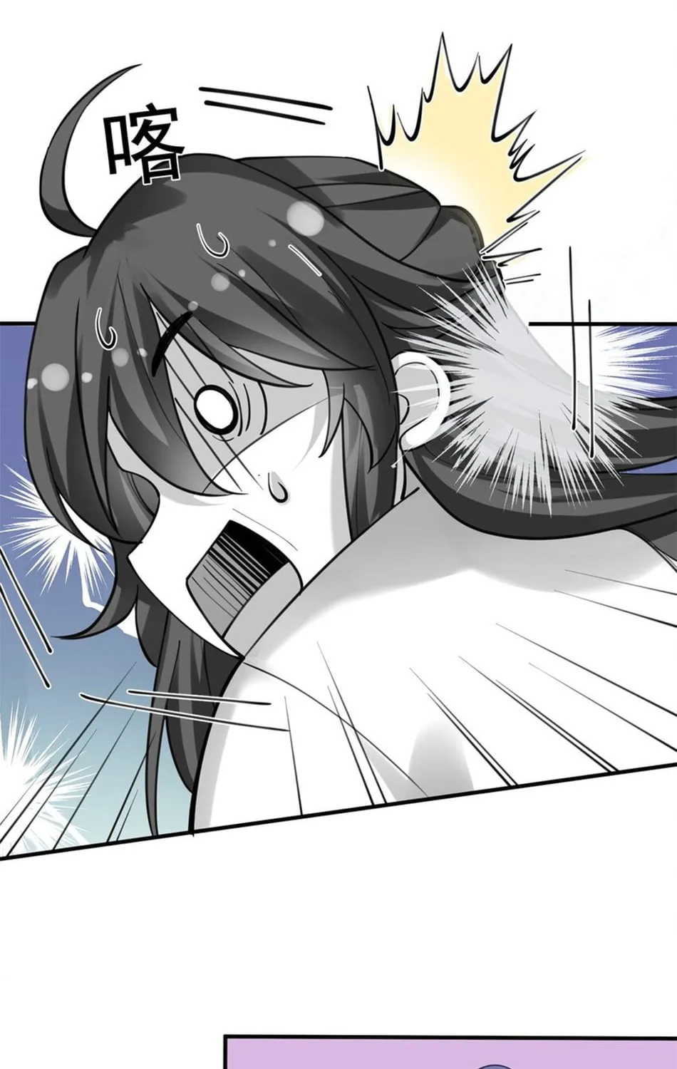 When Did I Become Unbeatable? Chapter 65 page 15 - 
