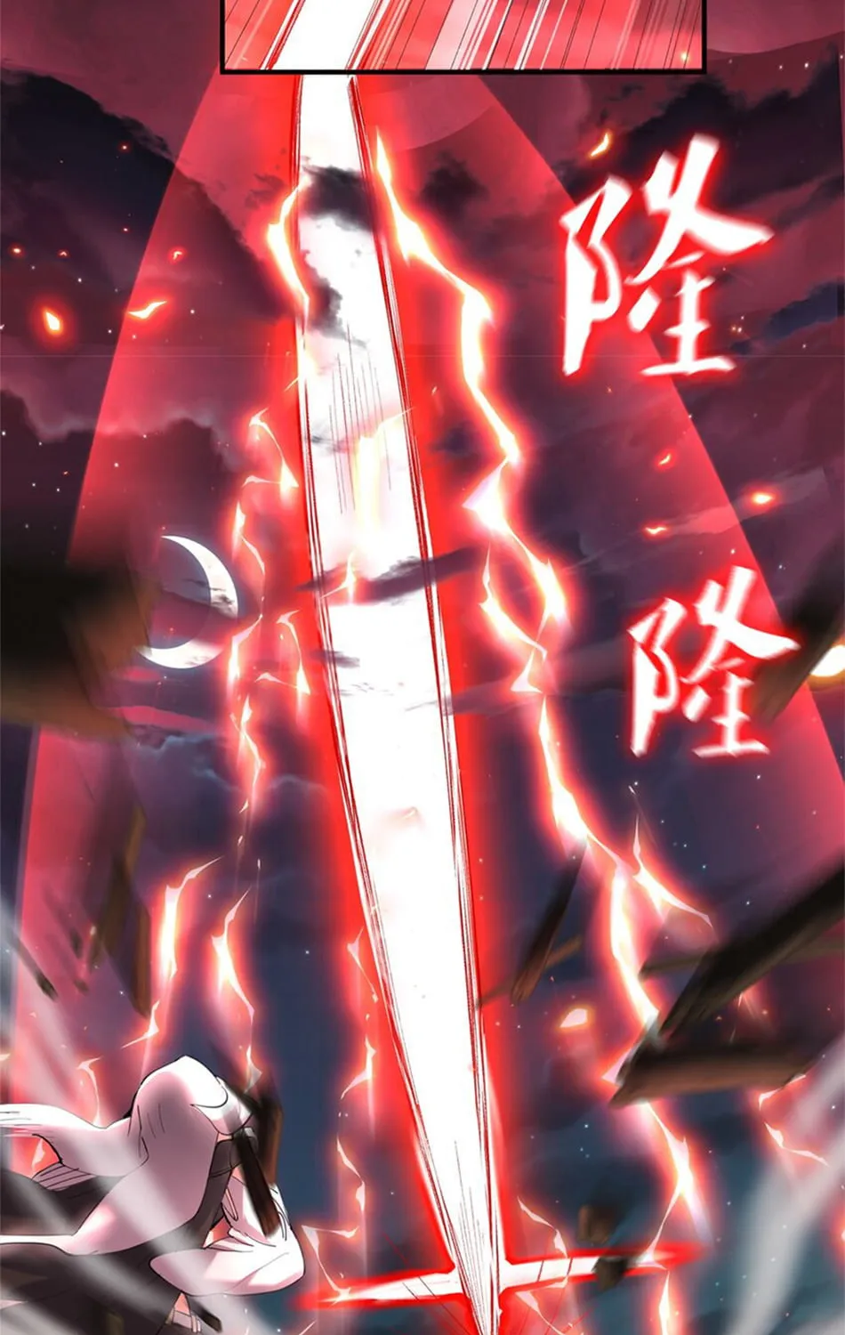 When Did I Become Unbeatable? Chapter 70 page 5 - 