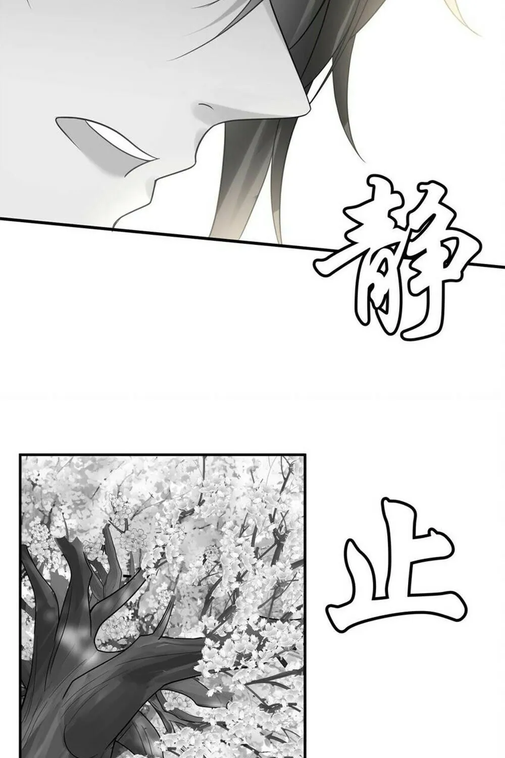 When Did I Become Unbeatable? Chapter 77 page 14 - 