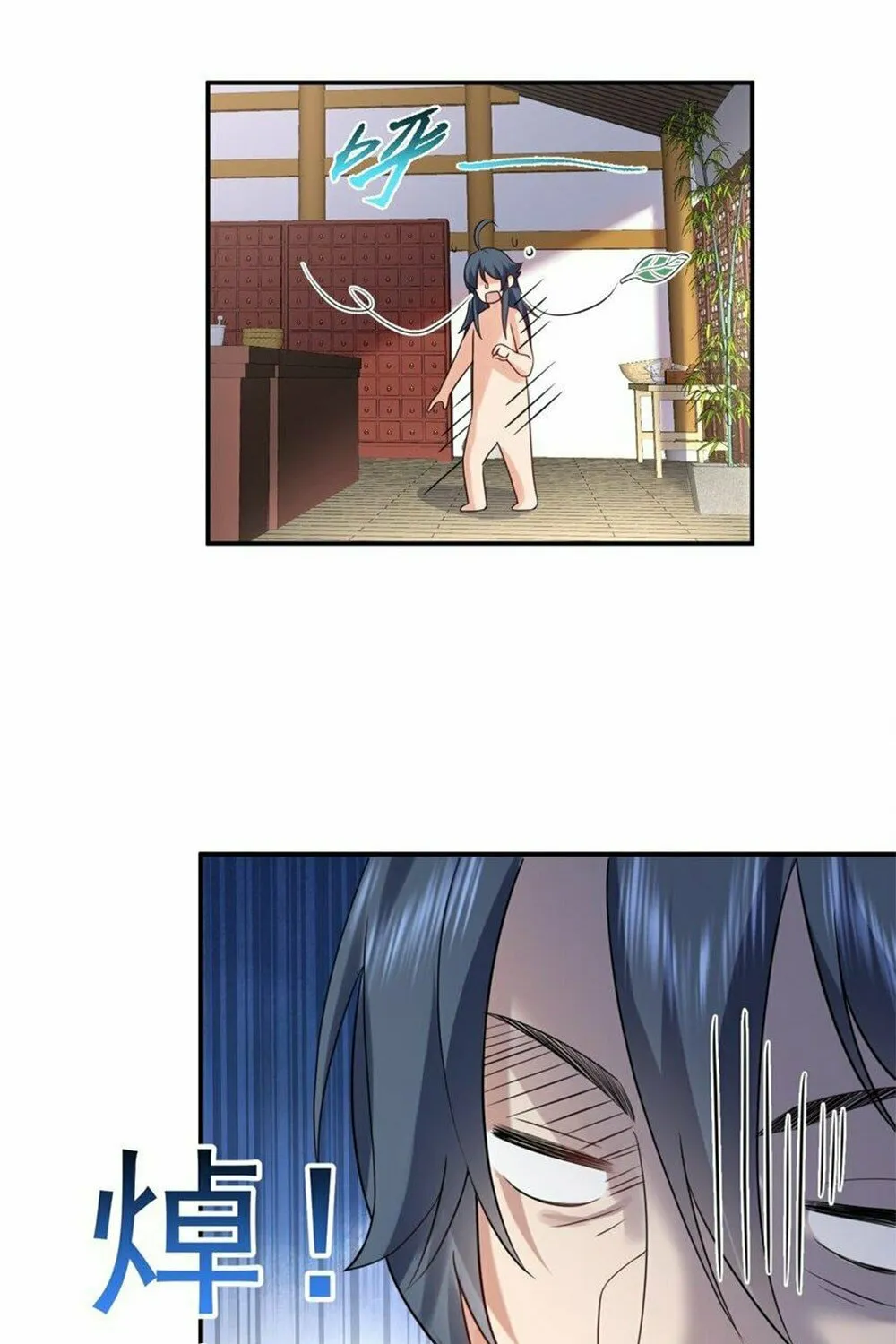 When Did I Become Unbeatable? Chapter 82 page 4 - 