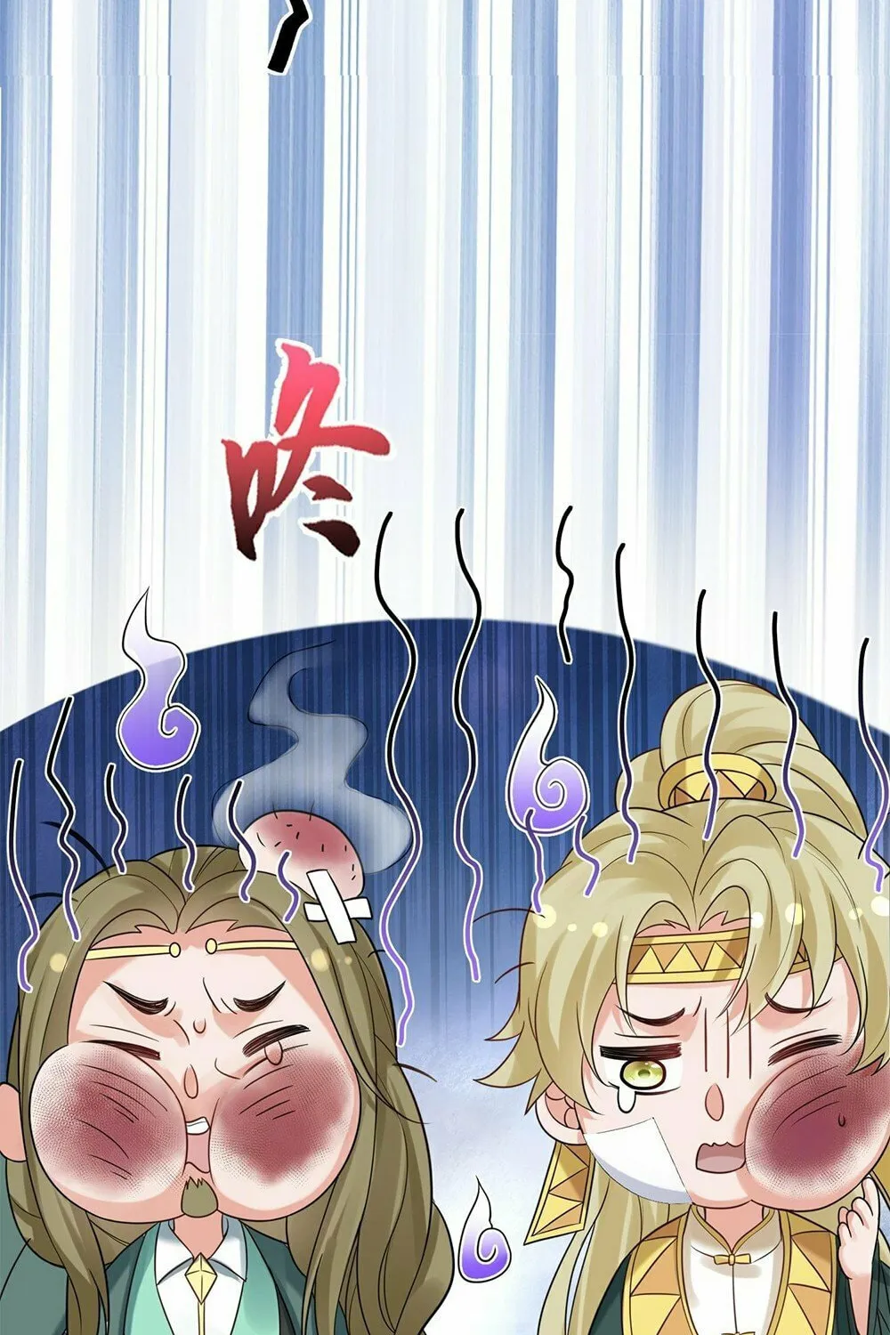 When Did I Become Unbeatable? Chapter 86 page 32 - 